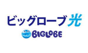 BIGLOBE光