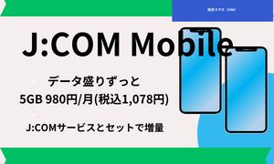 J:COM Mobile