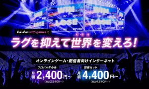 hi-hoひかり with Games