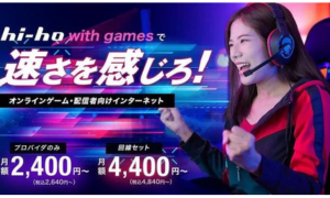 ハイホーウィズゲームズ