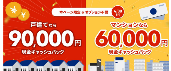 NURO光キャンペーン